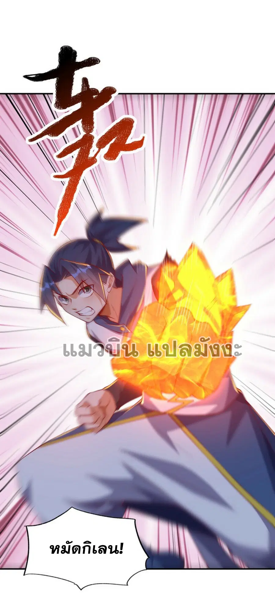 Wu Ni ตอนที่ 312 — หน้า 18 จาก 37