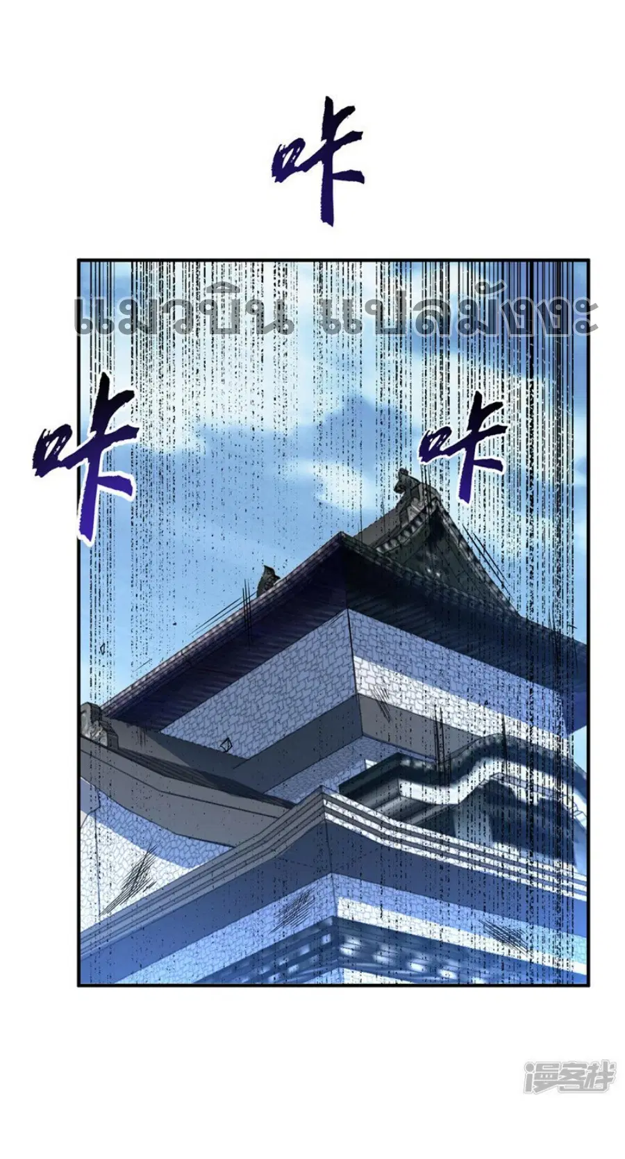 Wu Ni ตอนที่ 335 — หน้า 19 จาก 33