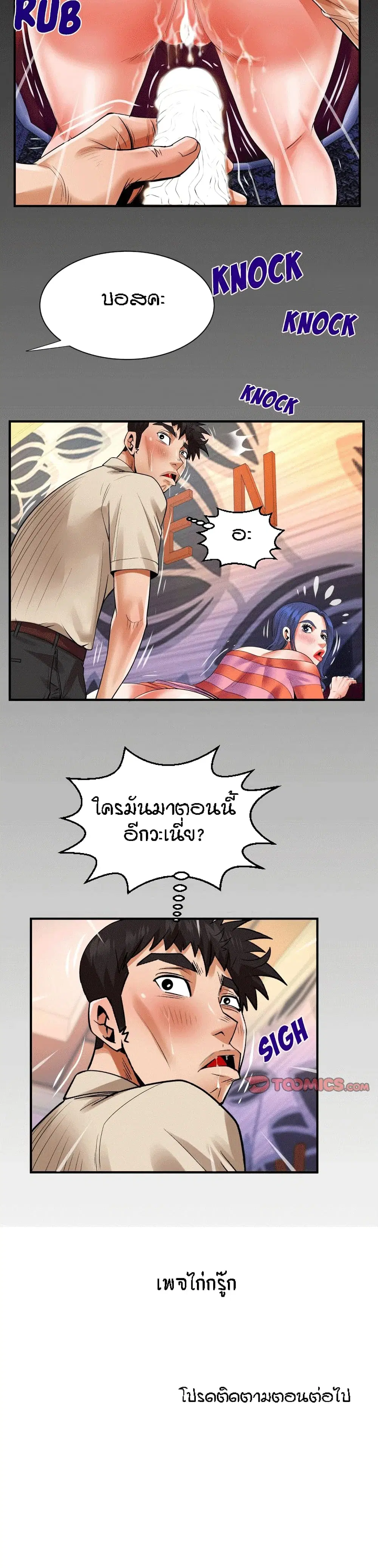 My Aunt ตอนที่ 111 — หน้า 15 จาก 16