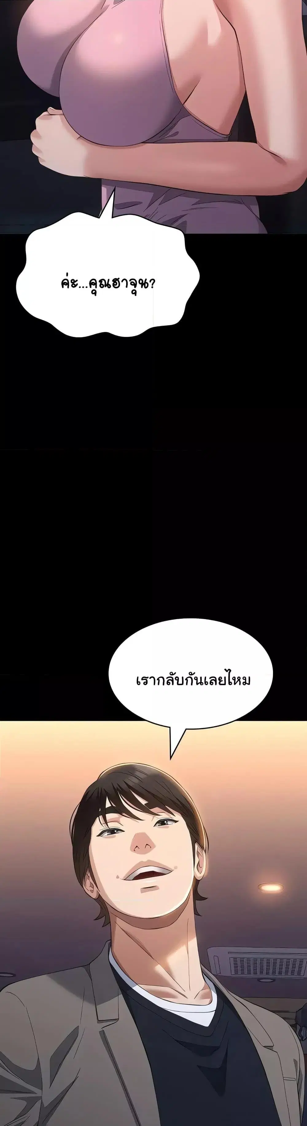 Resume ตอนที่ 97 — หน้า 19 จาก 51