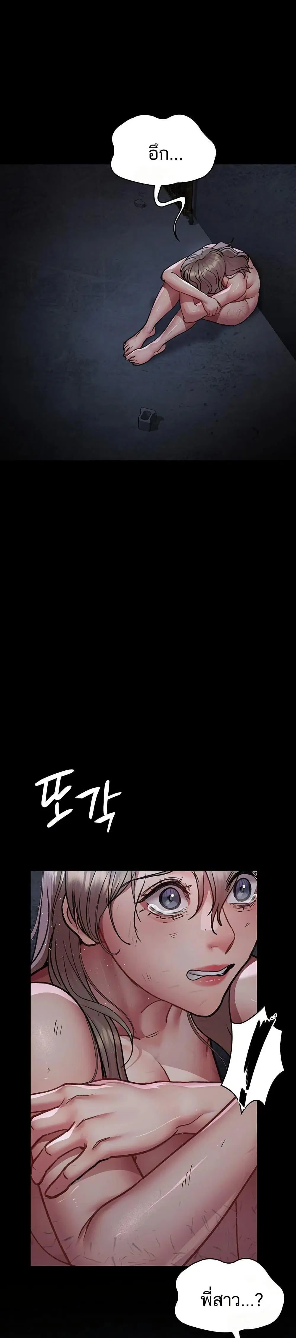 Night Hospital ตอนที่ 115 — หน้า 31 จาก 50