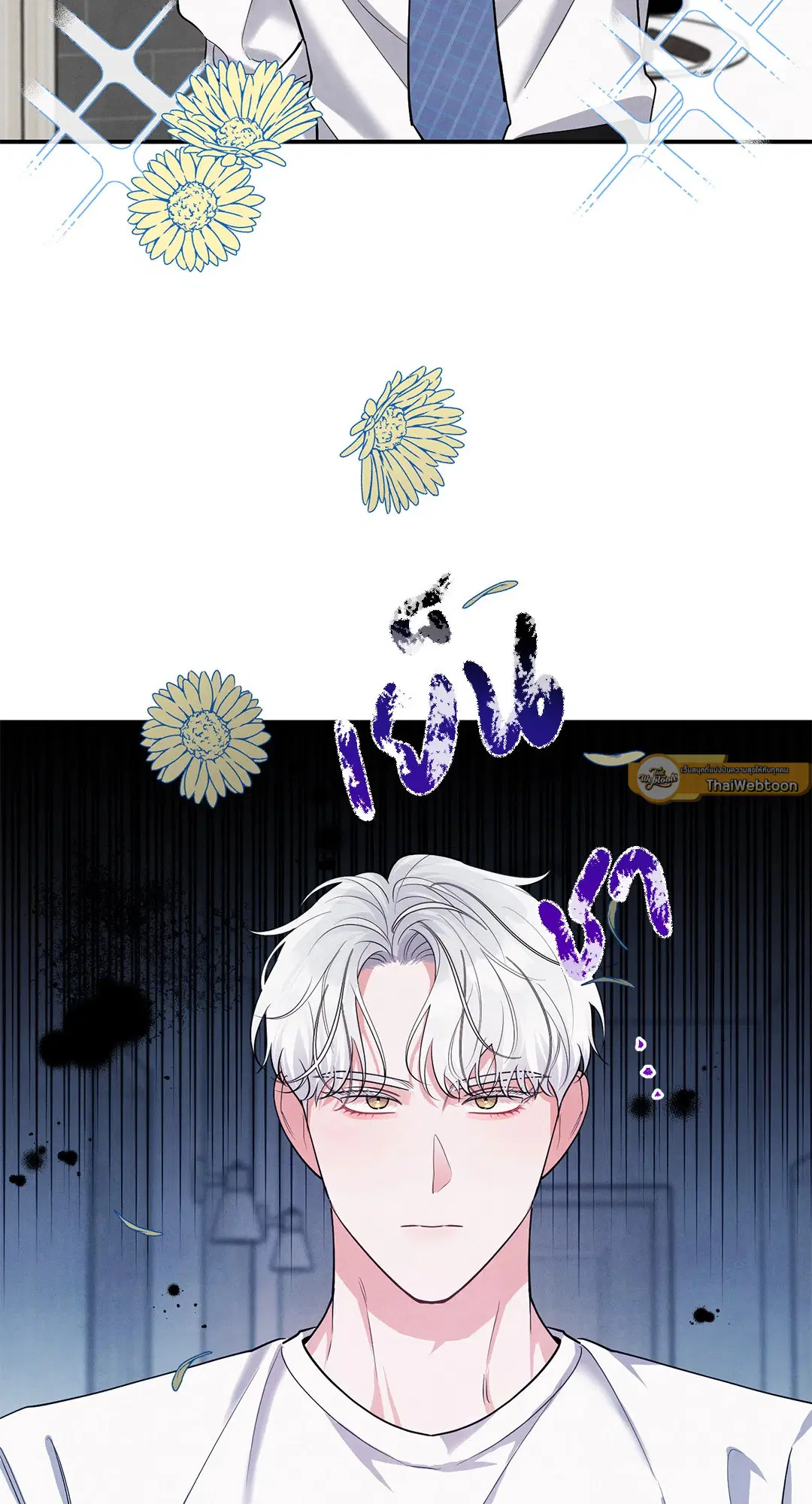 Roses and Champagne ตอนที่ 73.01 — หน้า 40 จาก 58