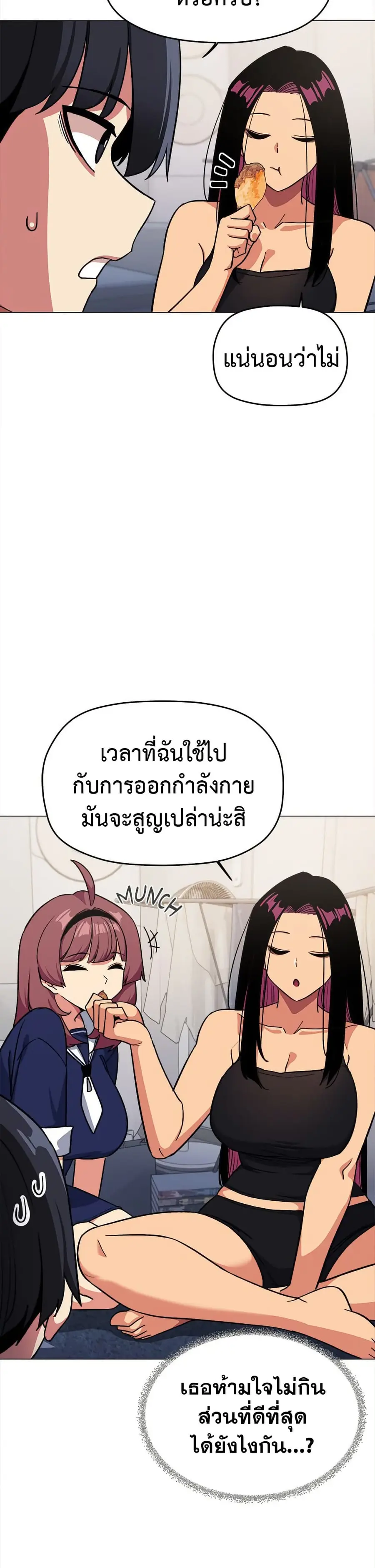 Stop Smoking ตอนที่ 41 — หน้า 37 จาก 53