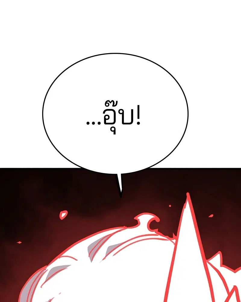 The Player ตอนที่ 155 — หน้า 42 จาก 172