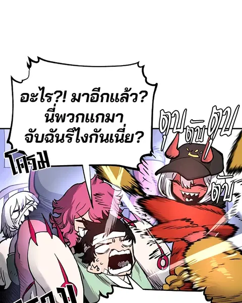 The Player ตอนที่ 19 — หน้า 37 จาก 105