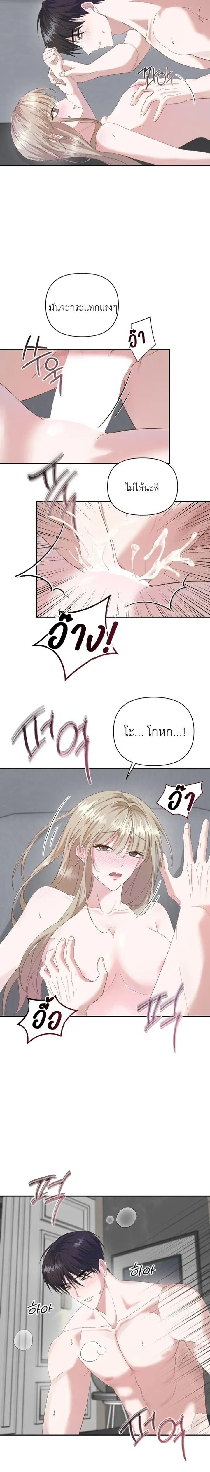 Playing with My Best Friend – เล่นเสียวคืนเดียวกับเพื่อนสนิท ตอนที่ 1 — หน้า 10 จาก 20
