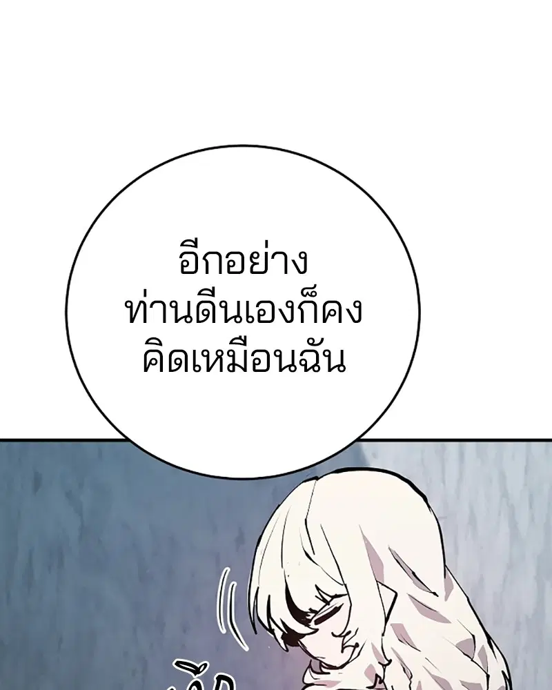 The Player ตอนที่ 131 — หน้า 39 จาก 147