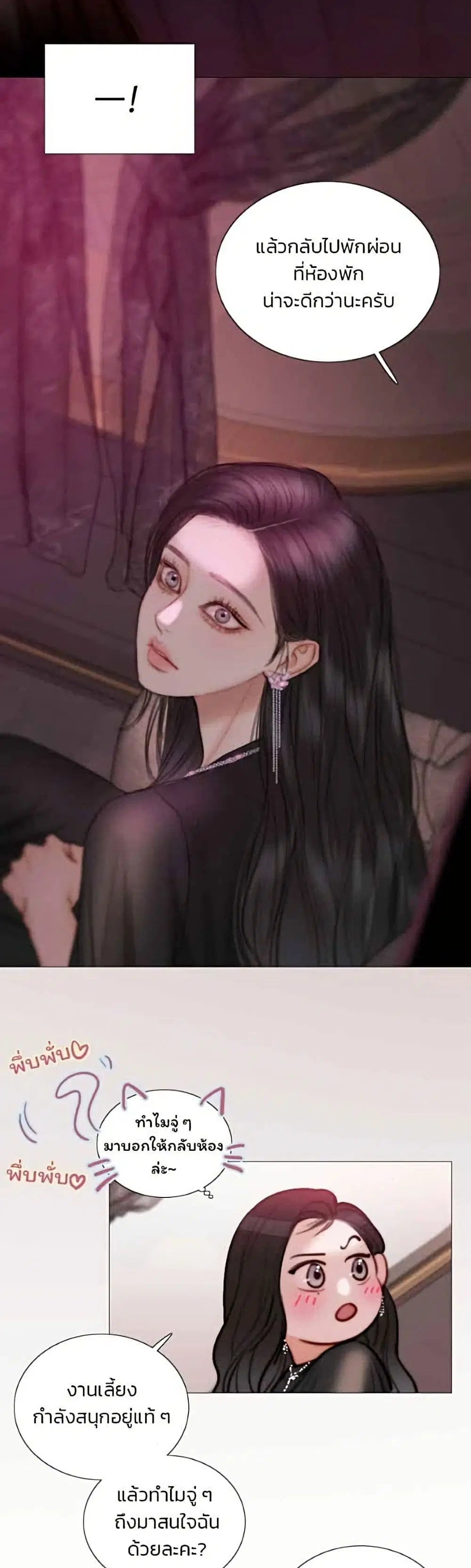 Serena ตอนที่ 144 — หน้า 3 จาก 52