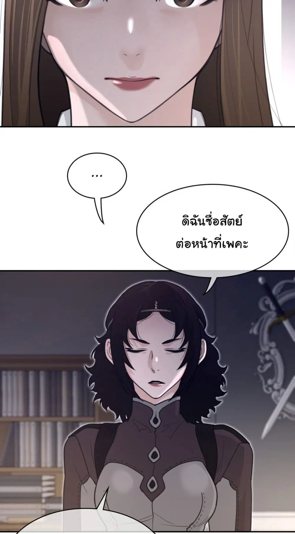 Perfect Half ตอนที่ 162 — หน้า 9 จาก 40