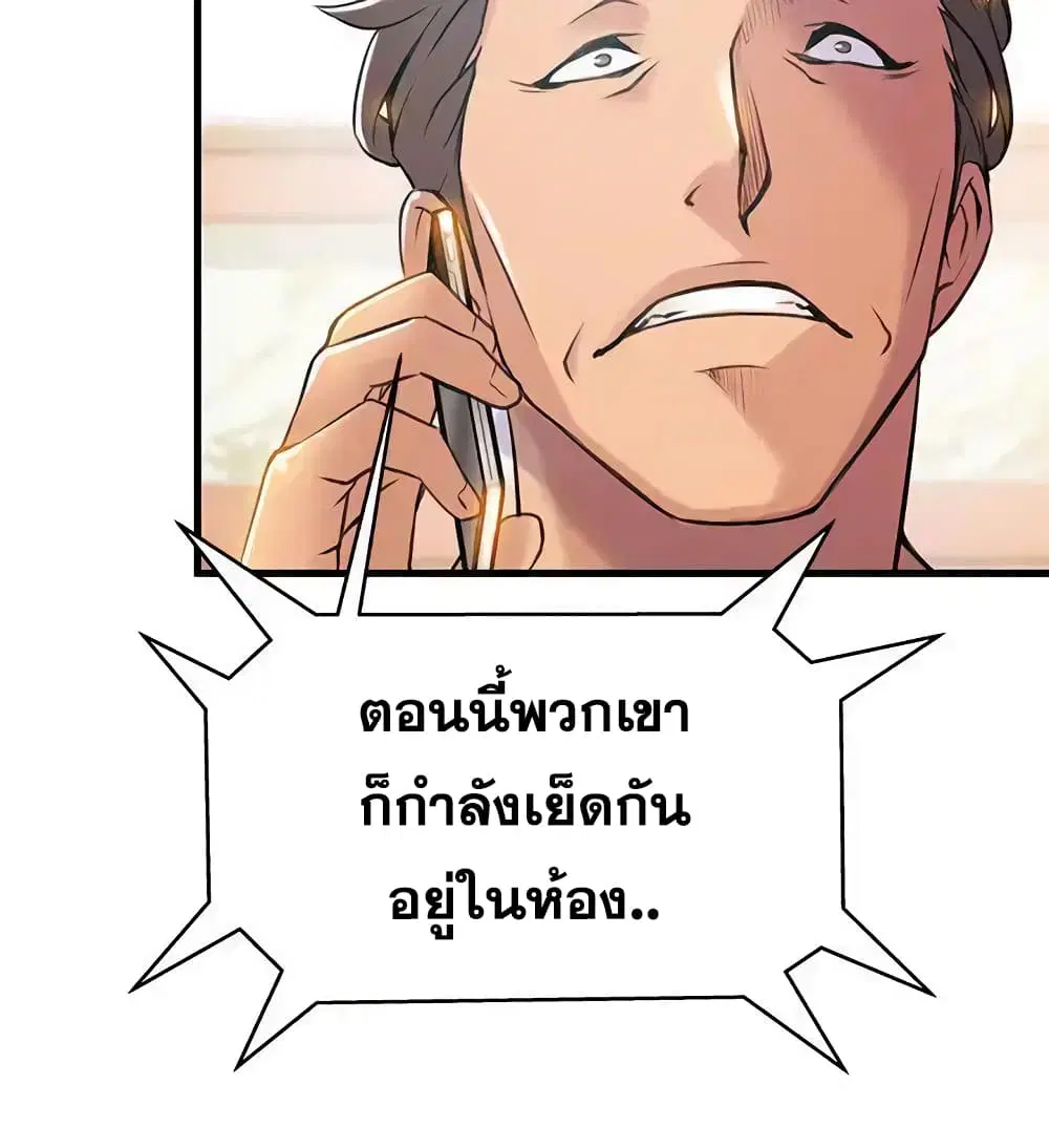 Weak Point ตอนที่ 25 — หน้า 23 จาก 33