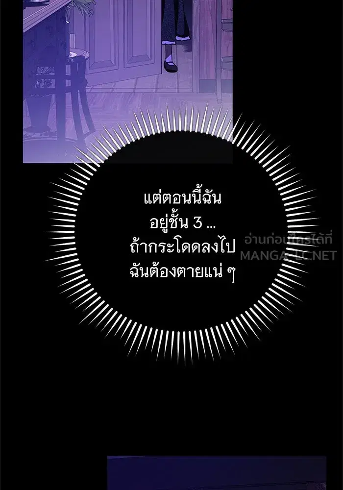 To My Husband’s Mistress ตอนที่ 79 — หน้า 36 จาก 110