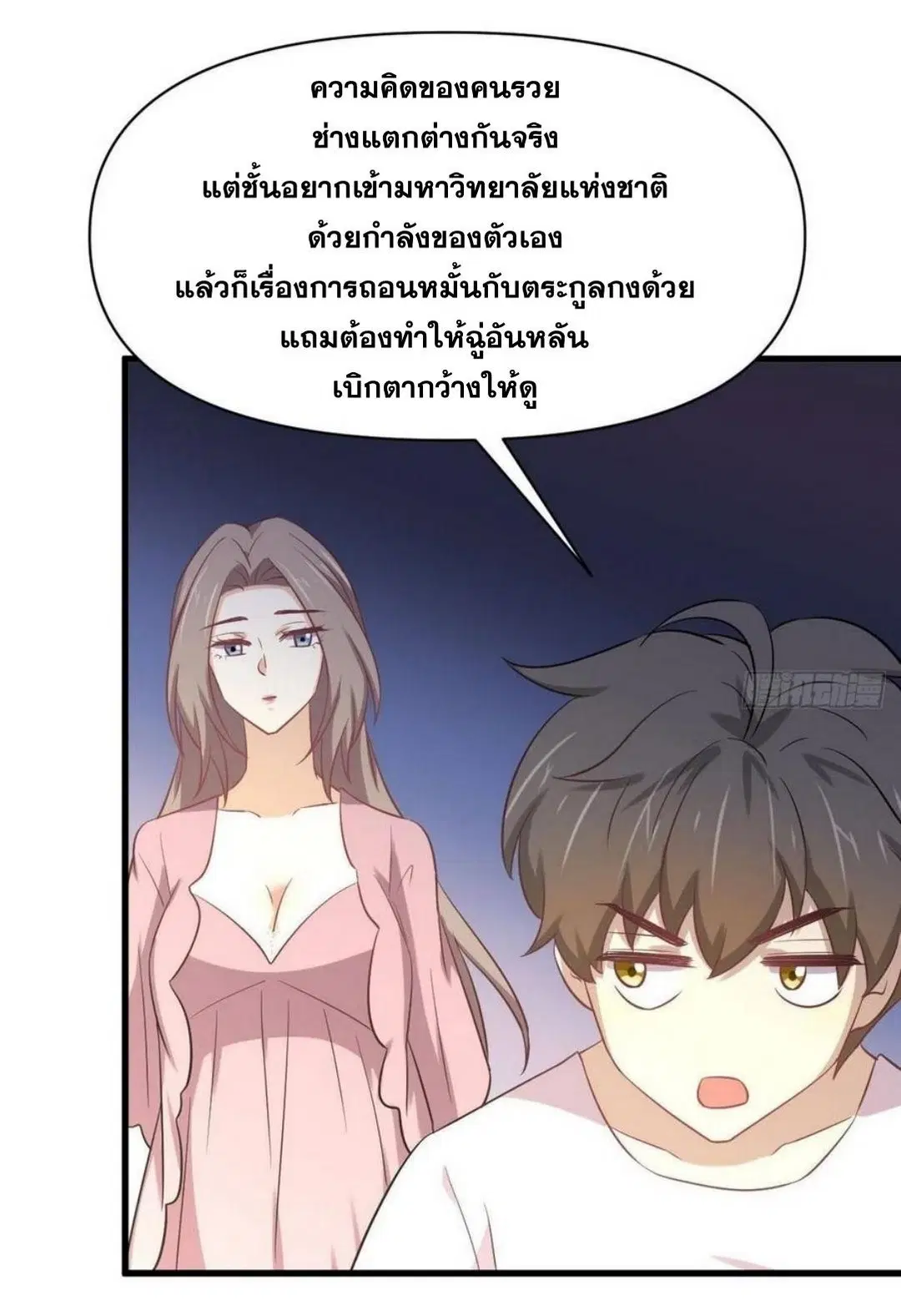 Immortal Swordsman in the Reverse World ตอนที่ 214 — หน้า 42 จาก 47