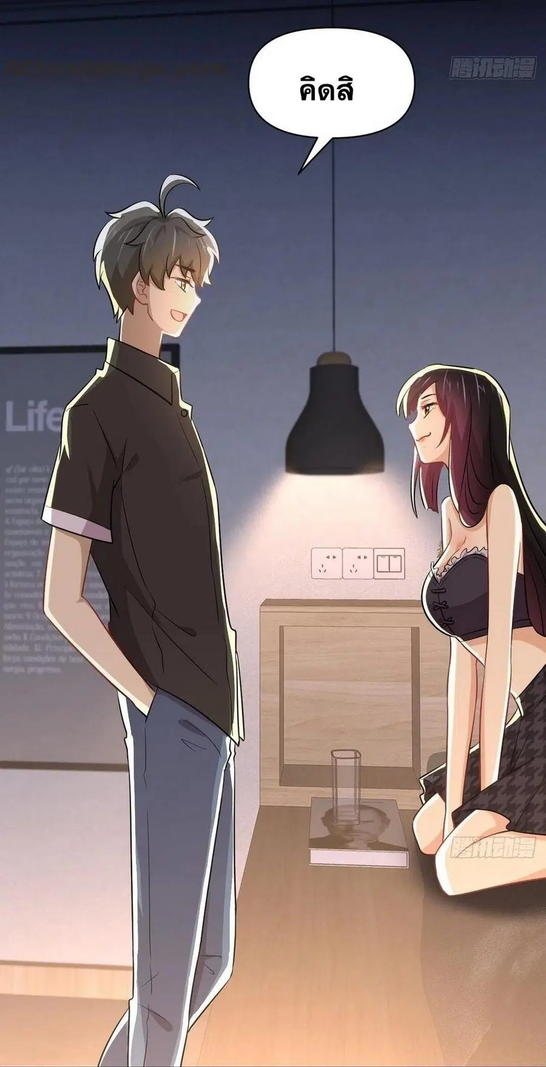 Immortal Swordsman in the Reverse World ตอนที่ 222 — หน้า 9 จาก 46
