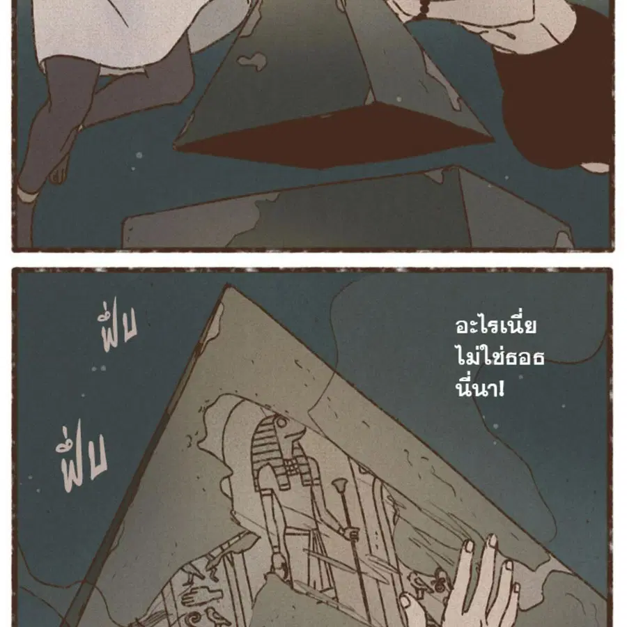 ENNEAD ตอนที่ 91 — หน้า 20 จาก 65