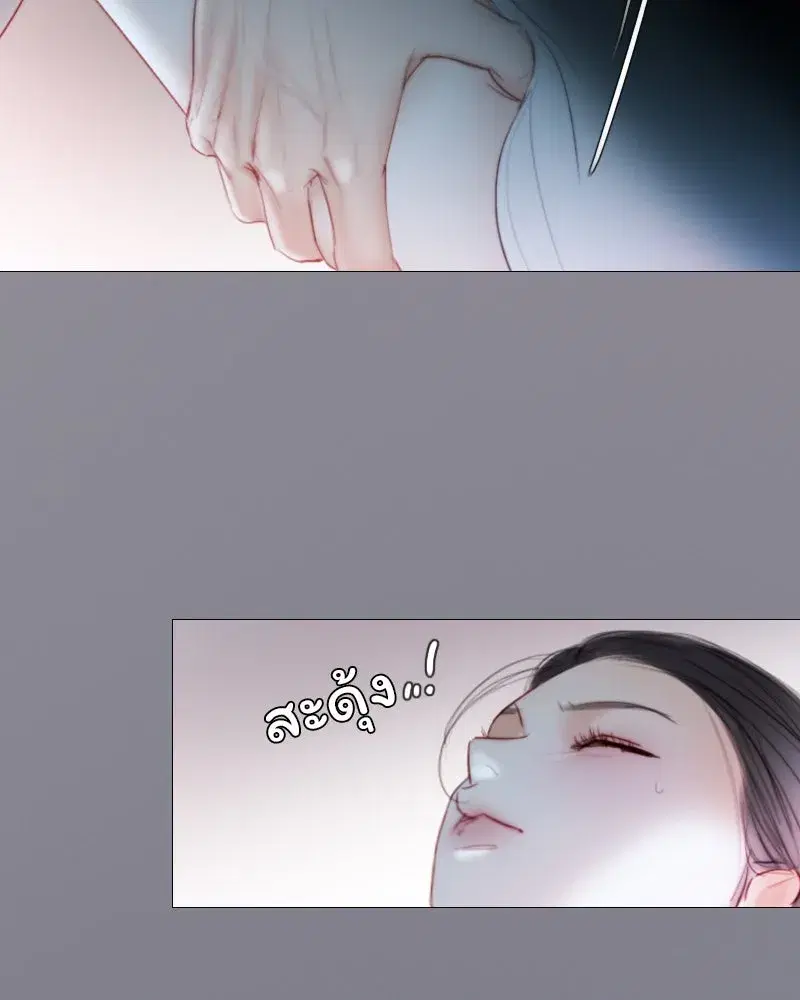 Serena ตอนที่ 76 — หน้า 14 จาก 154