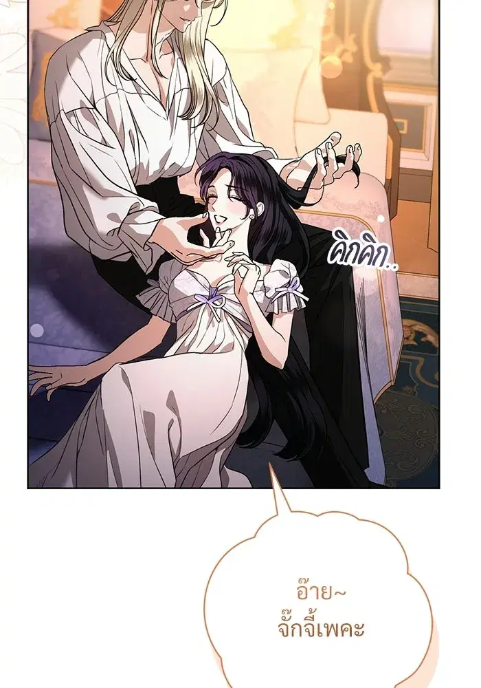 To My Husband’s Mistress ตอนที่ 118 — หน้า 61 จาก 116