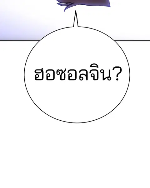 The Player ตอนที่ 57 — หน้า 20 จาก 158