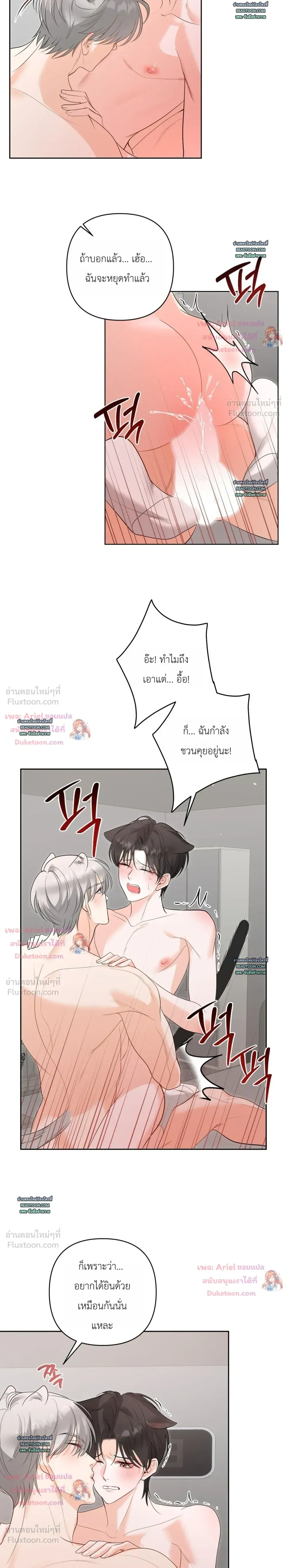 Horror Escape Room – วุ่นนักรักในห้องปิดตาย ตอนที่ 6 — หน้า 2 จาก 23
