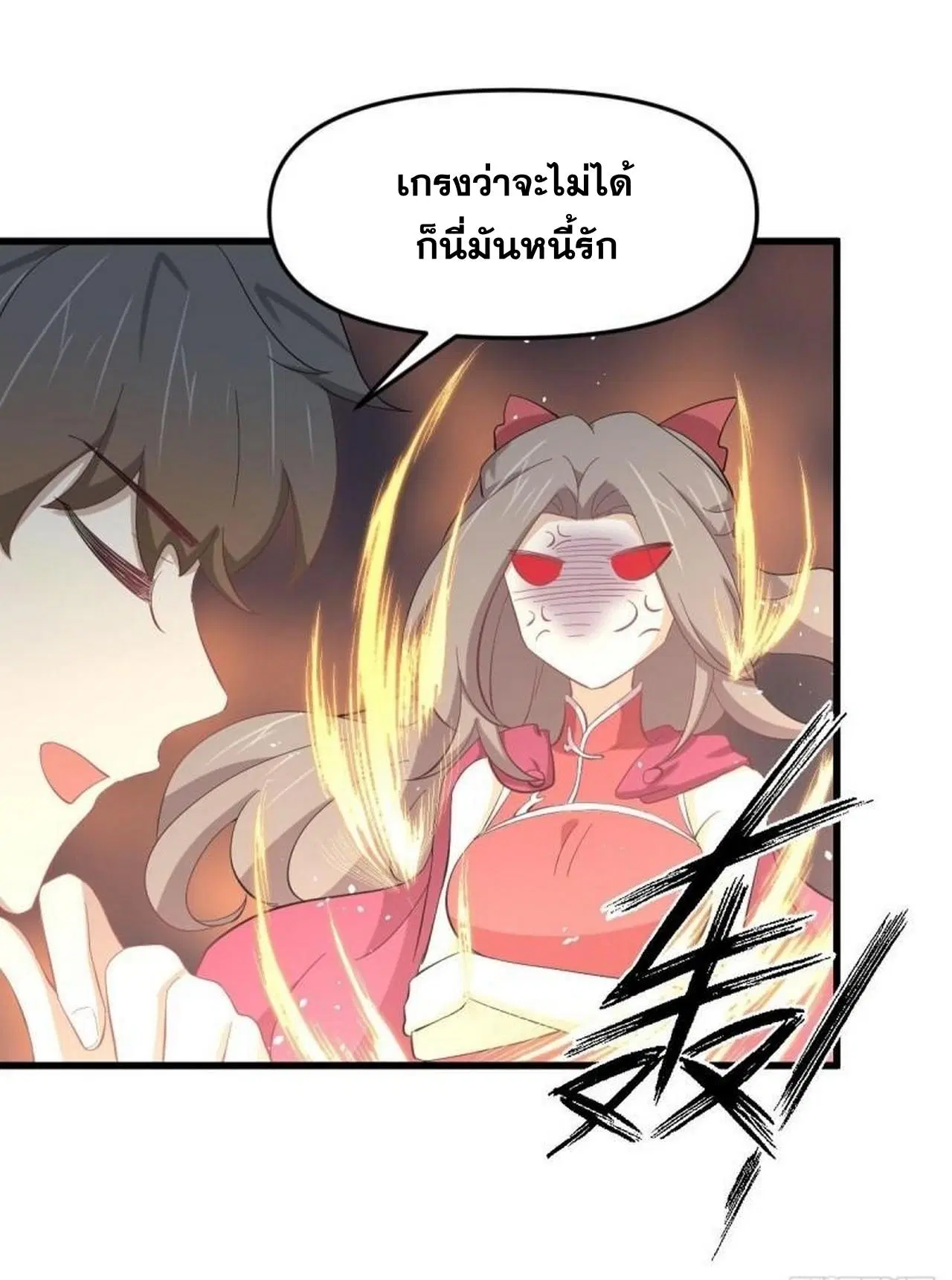 Immortal Swordsman in the Reverse World ตอนที่ 330 — หน้า 34 จาก 50
