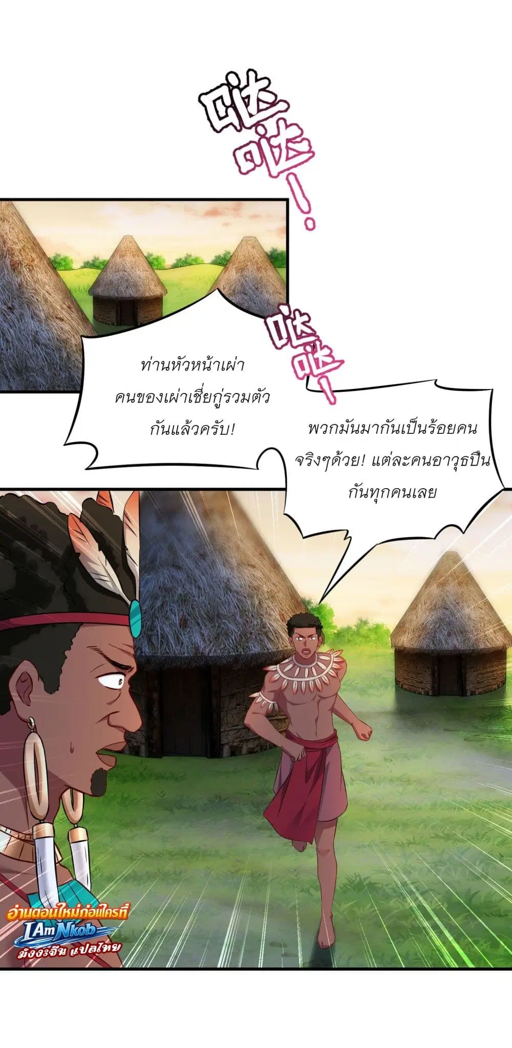 Became a Billionaire After Dog Licking Improperly ตอนที่ 189 — หน้า 2 จาก 32