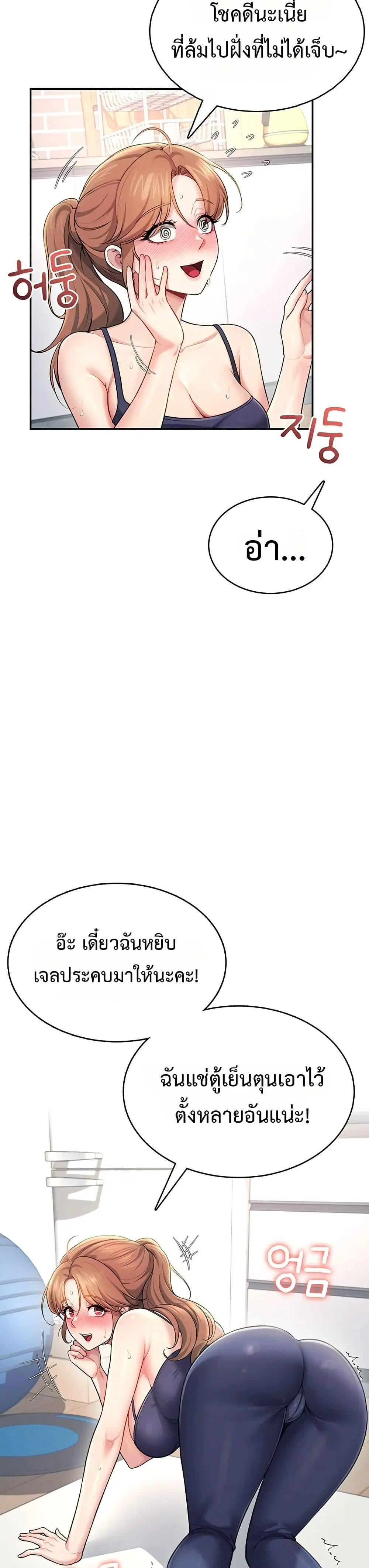 Wireless Touch ตอนที่ 30 — หน้า 45 จาก 51
