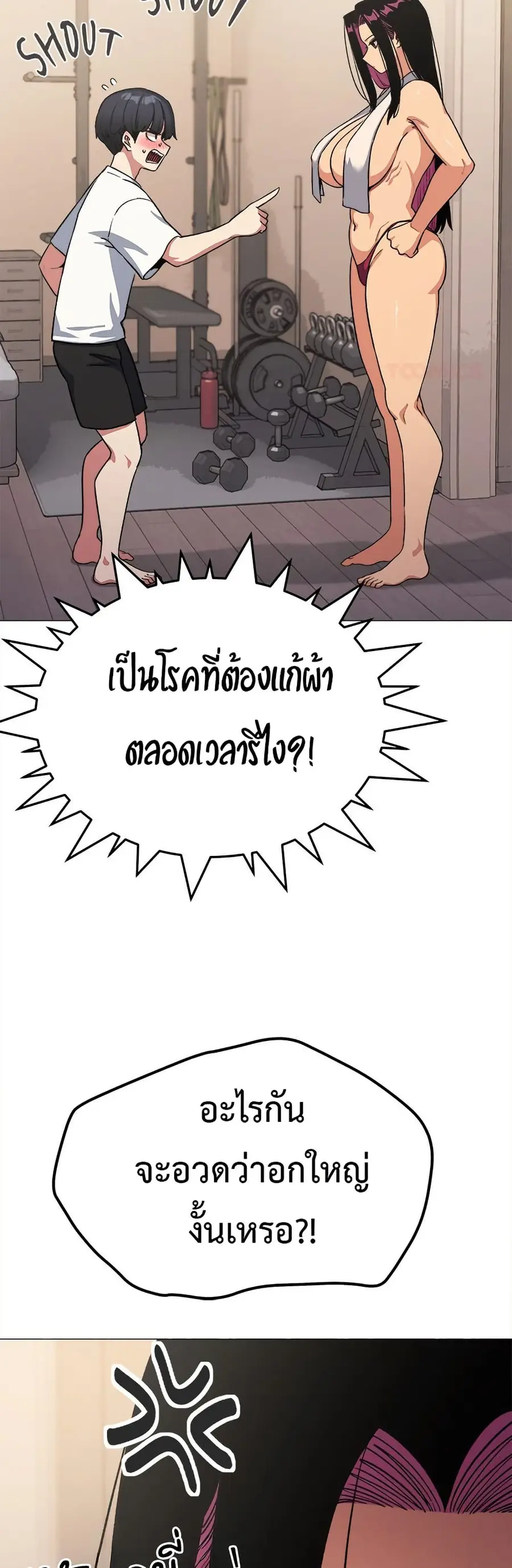 Stop Smoking ตอนที่ 61 — หน้า 5 จาก 63