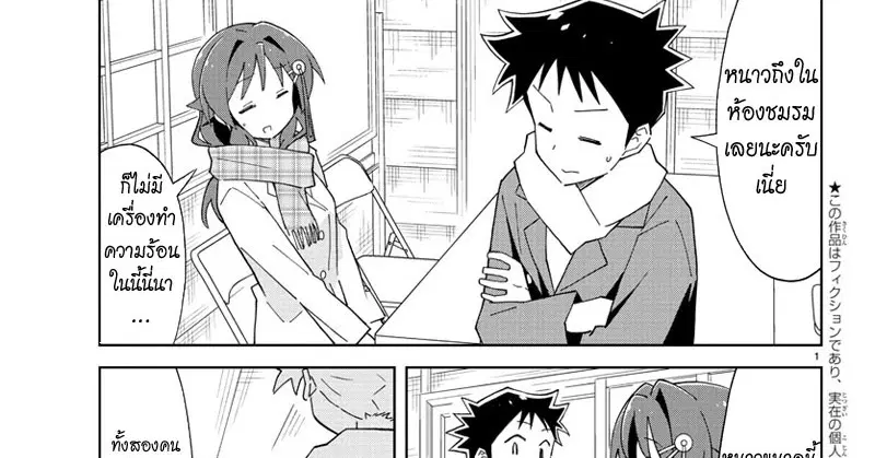 Atsumare! Fushigi Kenkyubu ตอนที่ 64 — หน้า 9 จาก 9