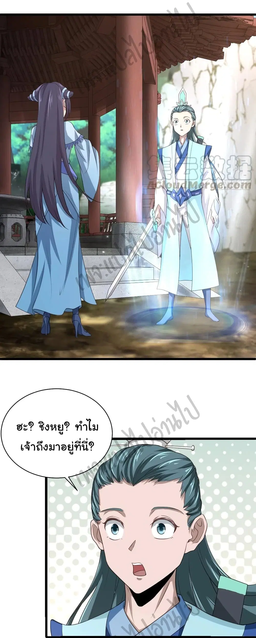 Super Harem Card ตอนที่ 122 — หน้า 15 จาก 31
