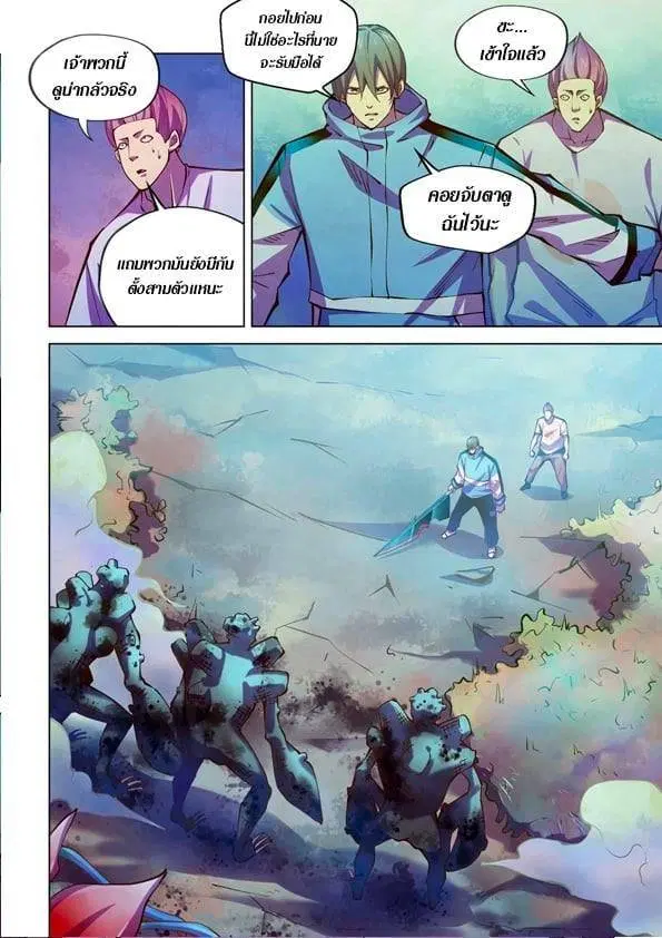 The Last Human ตอนที่ 238 — หน้า 4 จาก 15
