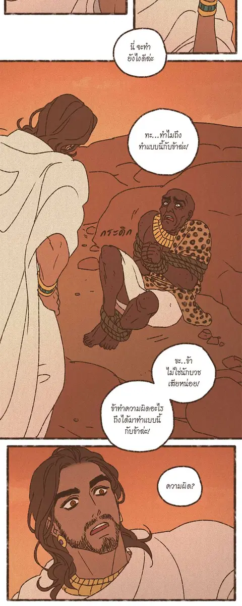 ENNEAD ตอนที่ 74 — หน้า 23 จาก 28
