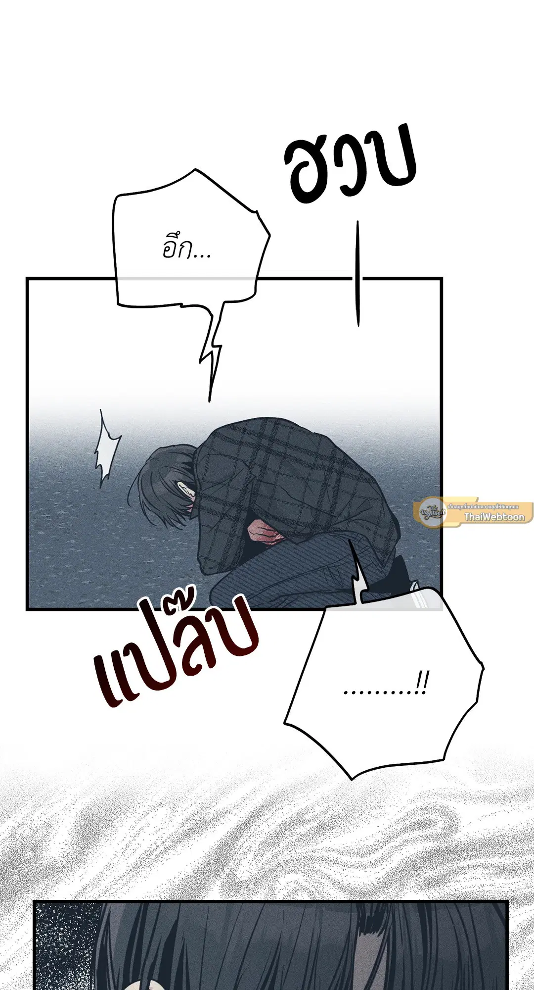 PAYBACK ตอนที่ 86 — หน้า 16 จาก 73