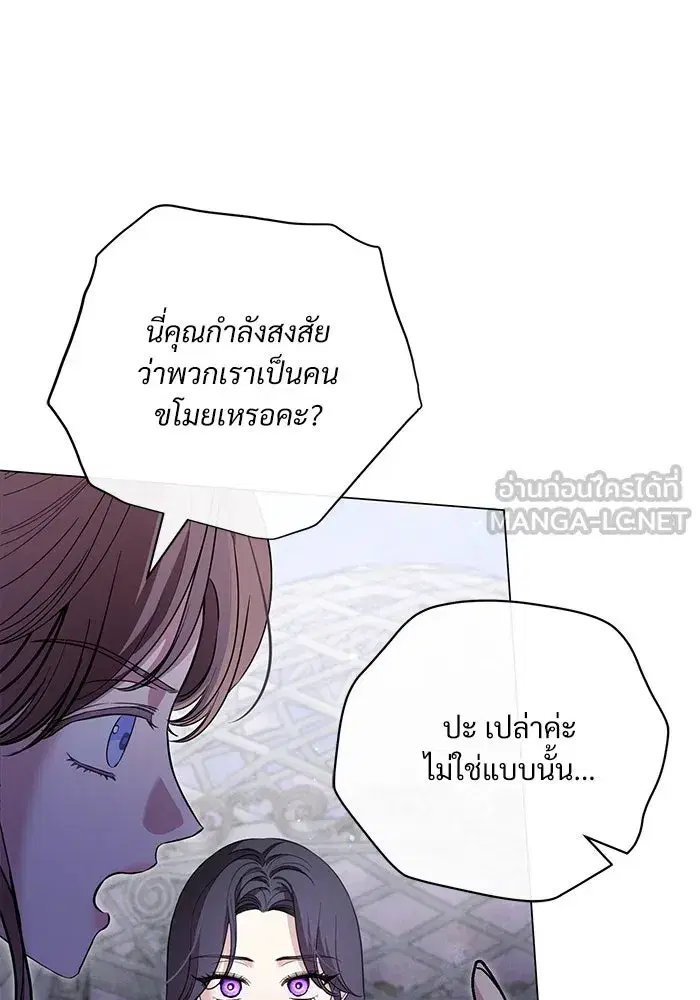 To My Husband’s Mistress ตอนที่ 21 — หน้า 15 จาก 107