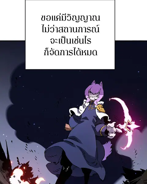 The Player ตอนที่ 37 — หน้า 79 จาก 144