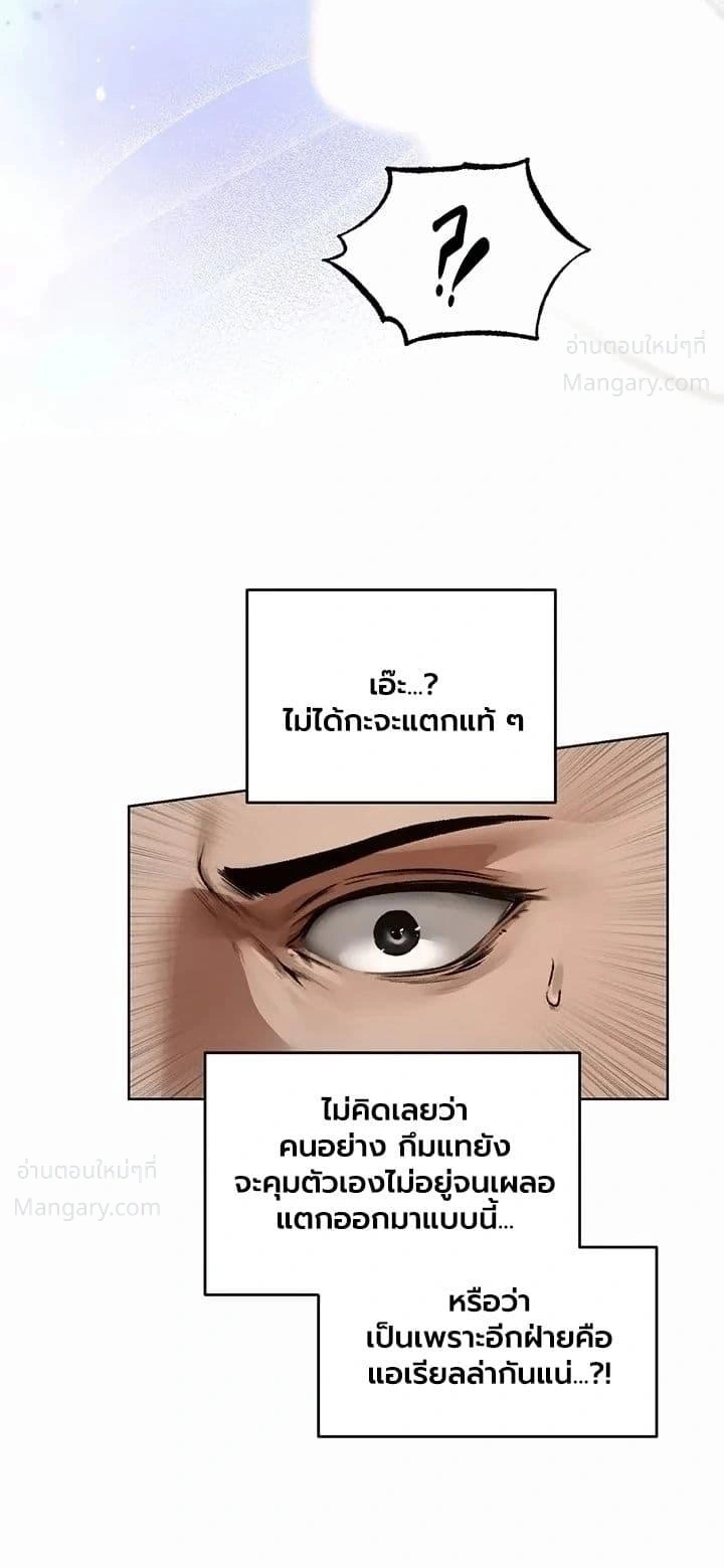 Milf Hunting in Another World ตอนที่ 139 — หน้า 38 จาก 50