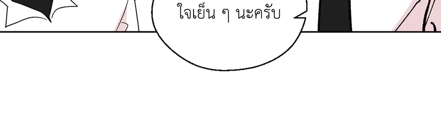 A Man of Virtue ตอนที่ 77 — หน้า 39 จาก 50
