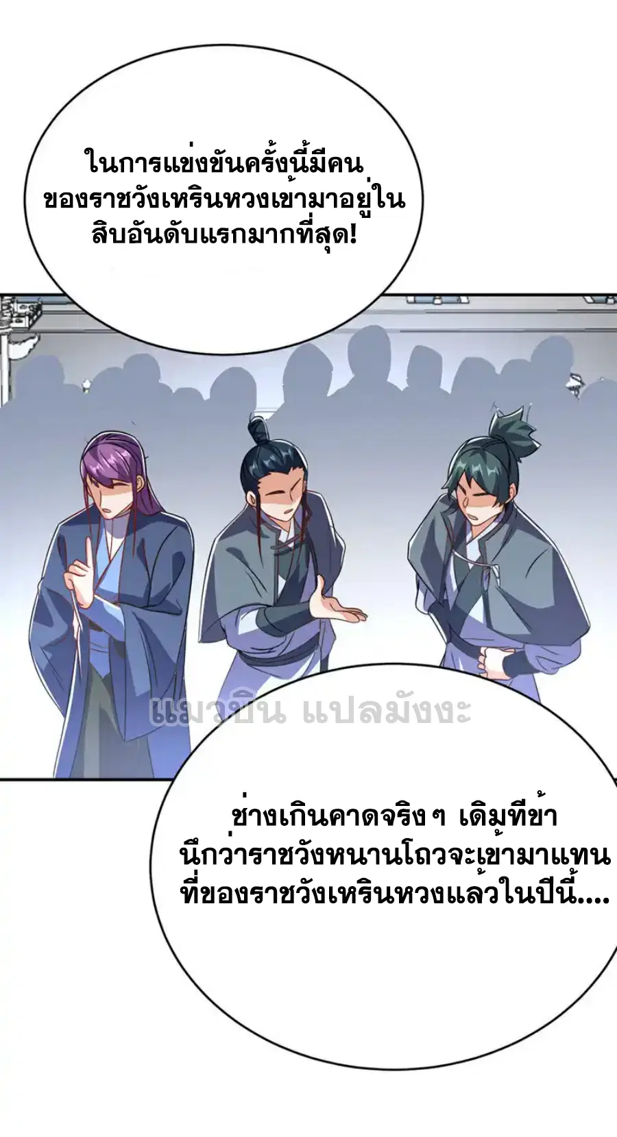 Wu Ni ตอนที่ 521 — หน้า 23 จาก 34
