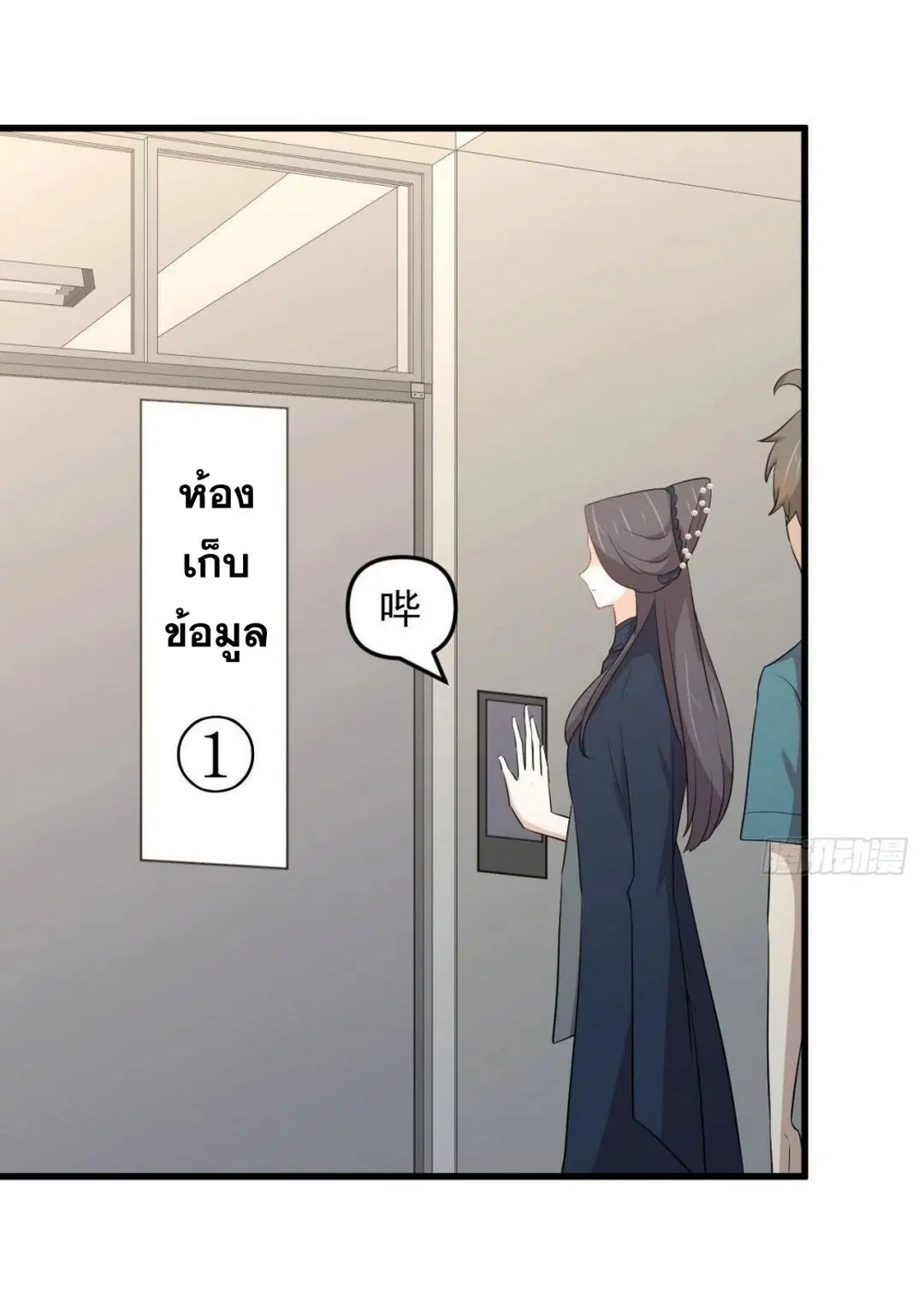 Immortal Swordsman in the Reverse World ตอนที่ 304 — หน้า 31 จาก 41