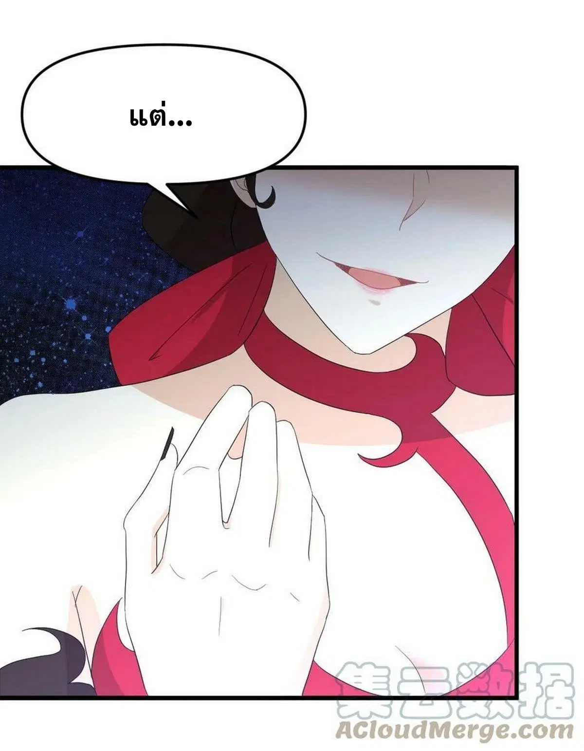Immortal Swordsman in the Reverse World ตอนที่ 341 — หน้า 40 จาก 41