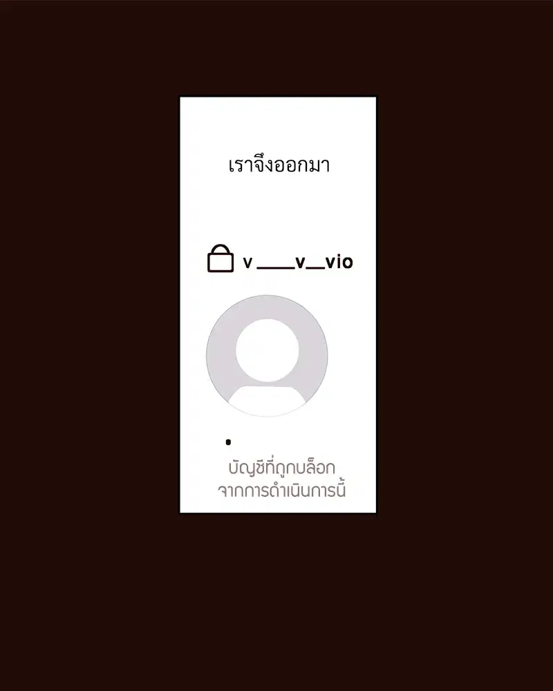 4 Week Lovers ตอนที่ 70 — หน้า 20 จาก 66
