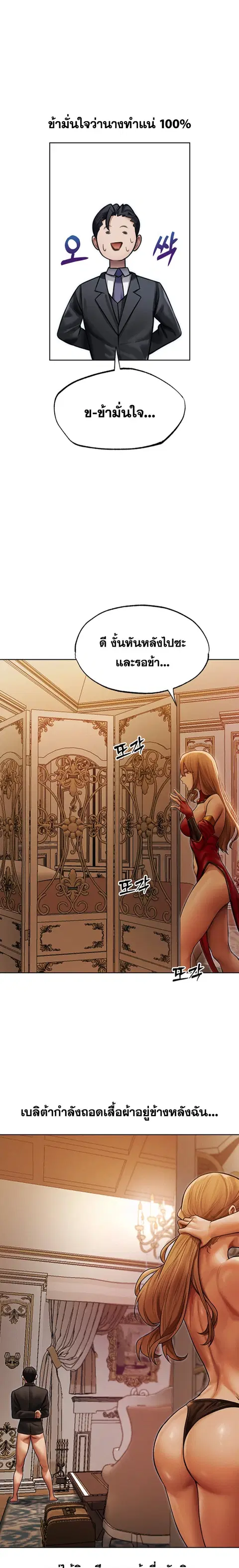 Milf Hunting in Another World ตอนที่ 35 — หน้า 8 จาก 23