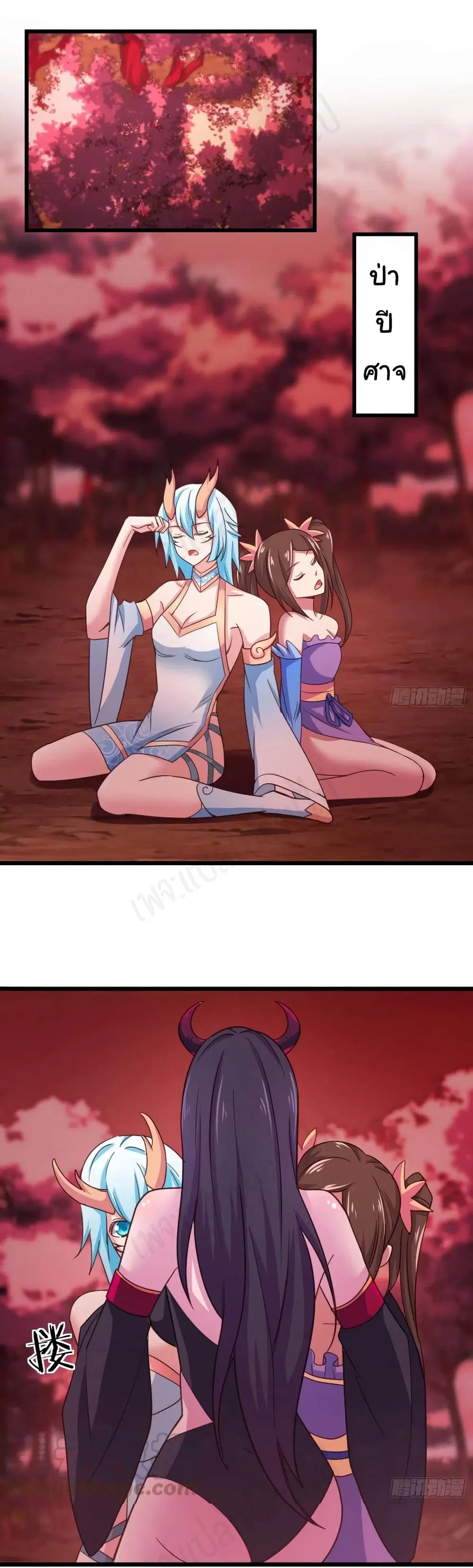 Super Harem Card ตอนที่ 184 — หน้า 2 จาก 16