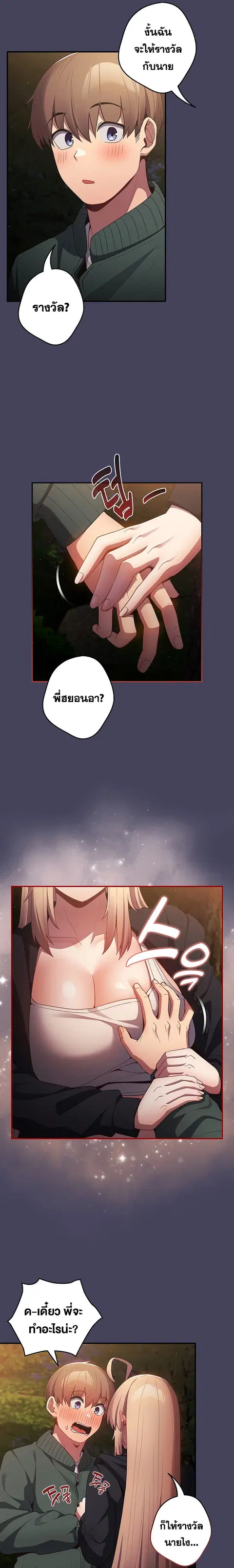 That’s Not How You Do It ตอนที่ 28 — หน้า 7 จาก 22