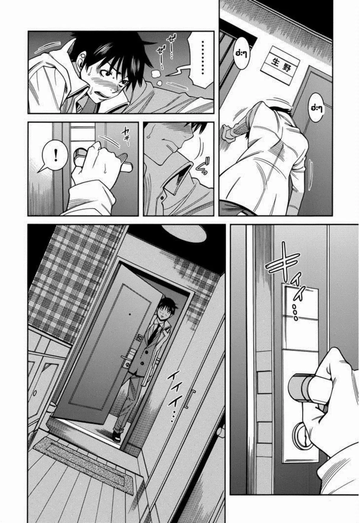 Nozoki Ana ตอนที่ 117 — หน้า 15 จาก 22
