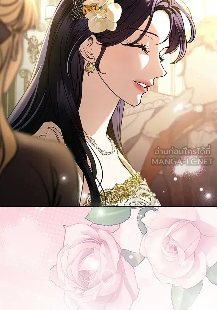 To My Husband’s Mistress ตอนที่ 118 — หน้า 96 จาก 116