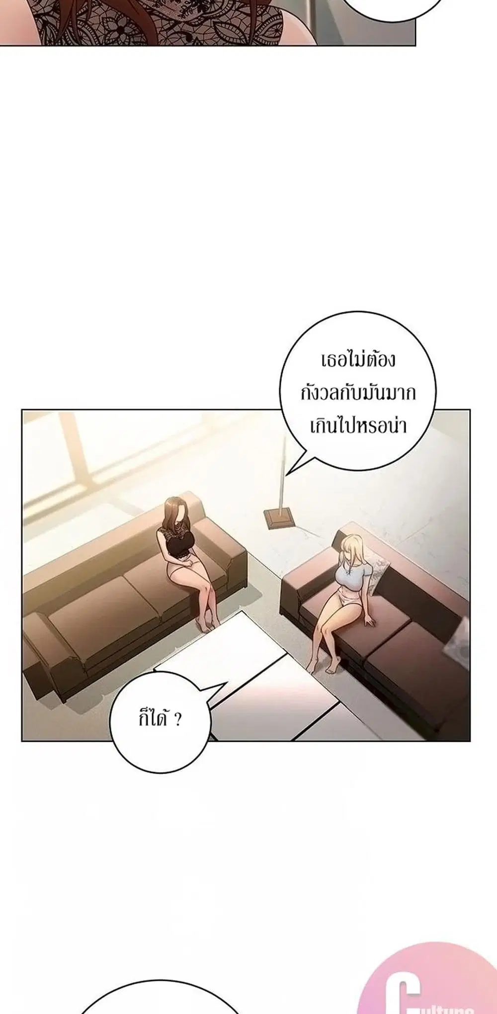 Stepmother Friends ตอนที่ 22 — หน้า 12 จาก 56