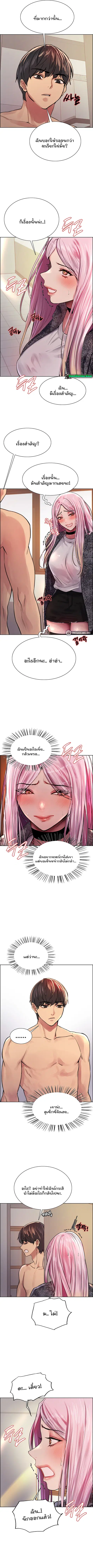 Sex-Stop Watch ตอนที่ 39 — หน้า 8 จาก 10