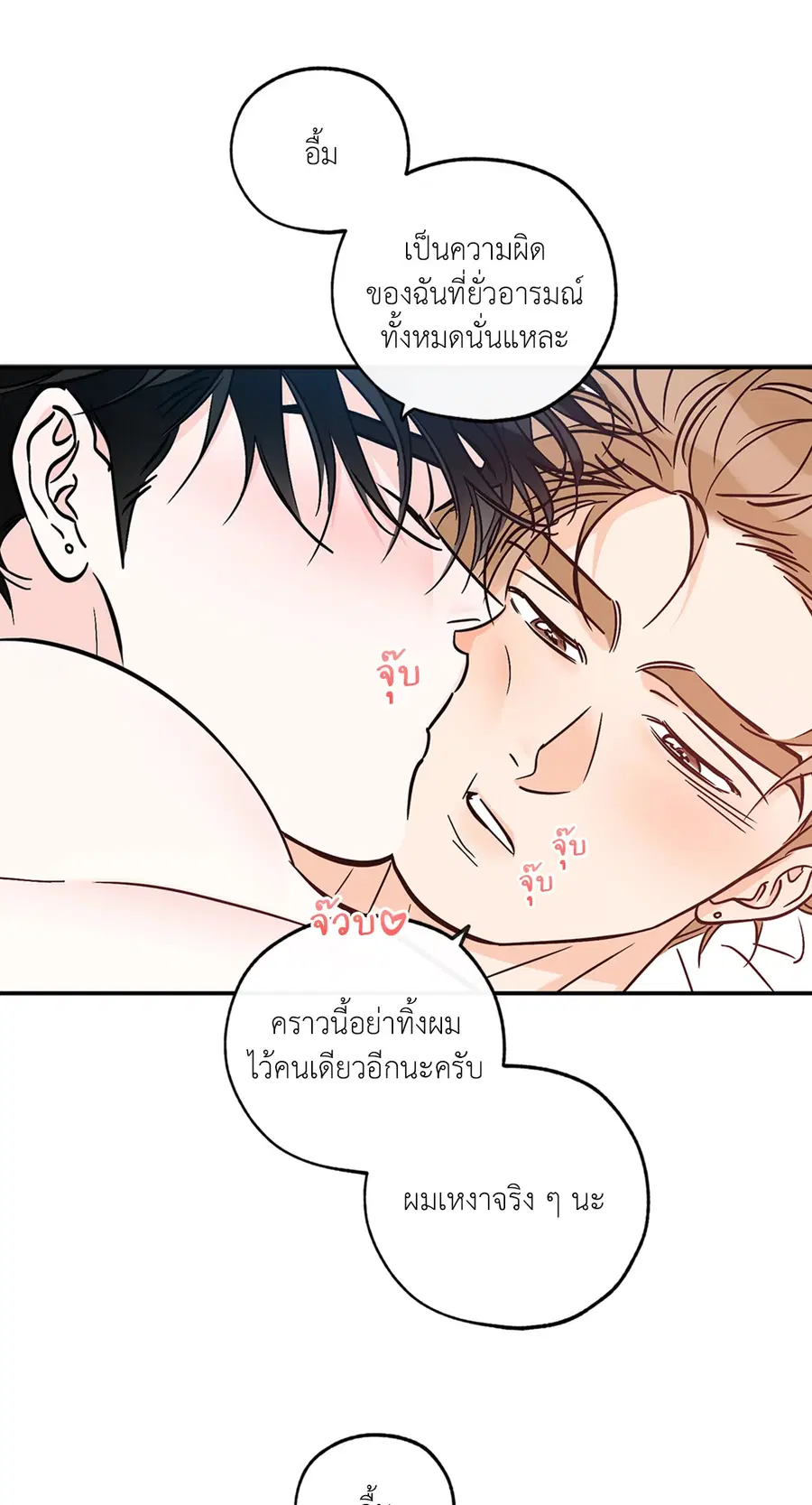 Lucky Paradise ตอนที่ 81.31 — หน้า 20 จาก 50