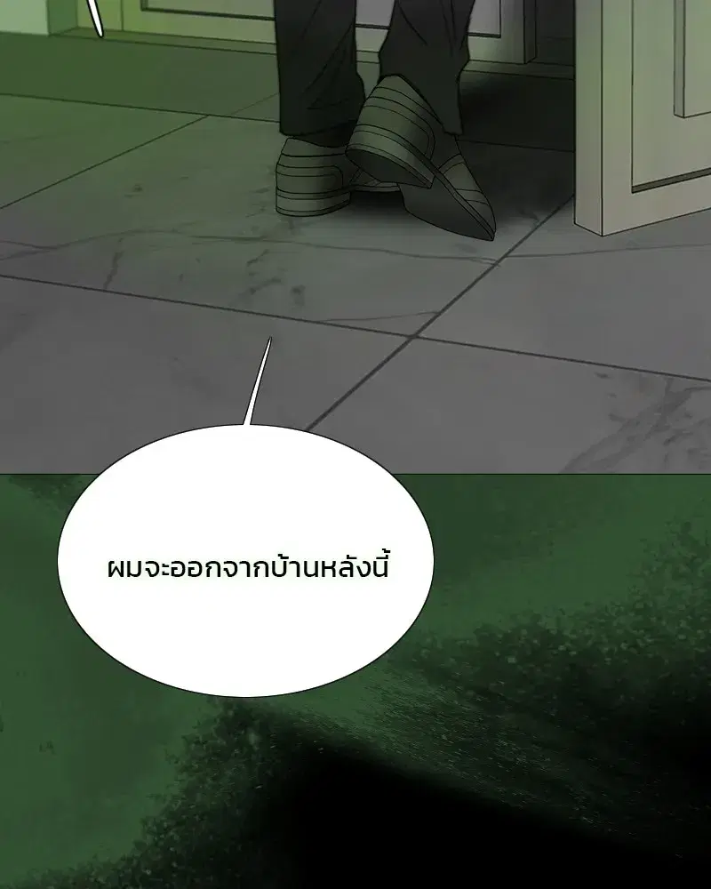Serena ตอนที่ 80 — หน้า 38 จาก 152