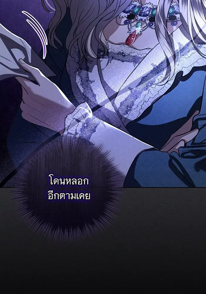 To My Husband’s Mistress ตอนที่ 50 — หน้า 7 จาก 128