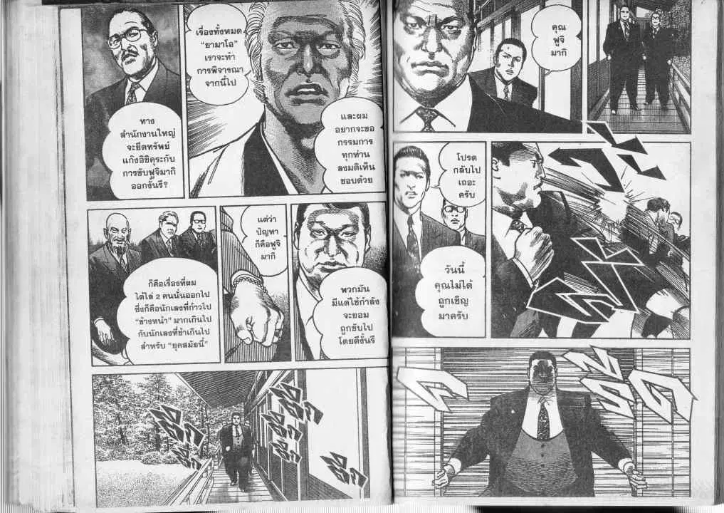 Heat ตอนที่ 27 — หน้า 2 จาก 13